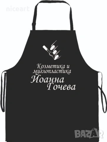 Готварска престилка с име, снимка 15 - Подаръци за мъже - 31234515