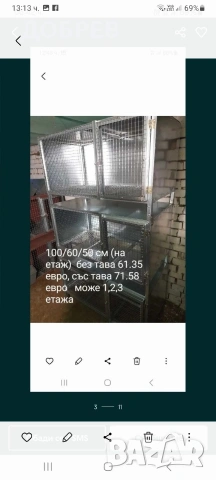 нови метални подцинковани клетки гр.Разград 0885 34 34 64 , снимка 16 - За птици - 54349364