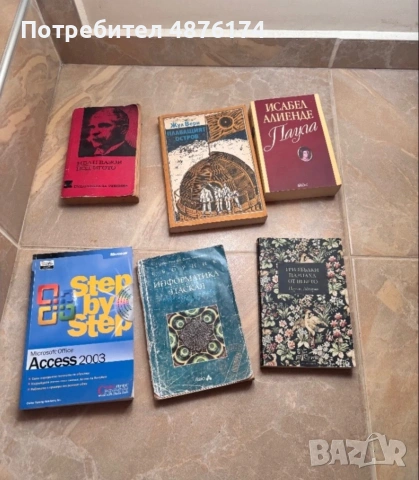 Запазени книги., снимка 10 - Други - 55163572