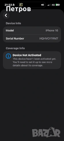 ЧИСТО НОВ! Iphone 16 Black + гаранция, снимка 6 - Apple iPhone - 54512423