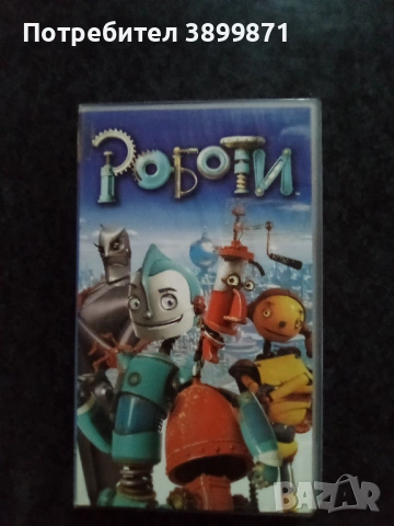 Продавам видеокасети цена 13,69 лева , снимка 17 - DVD филми - 53168017