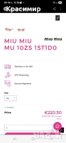 Дамски очила Miu Miu, снимка 5 - Слънчеви и диоптрични очила - 54947524