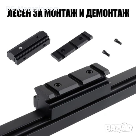 Преходна шина 11мм към 22мм Weaver Picatinny - монтаж с повдигане и релси, снимка 7 - Оборудване и аксесоари за оръжия - 54027573