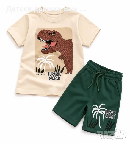 Детски комплект Jurassic 