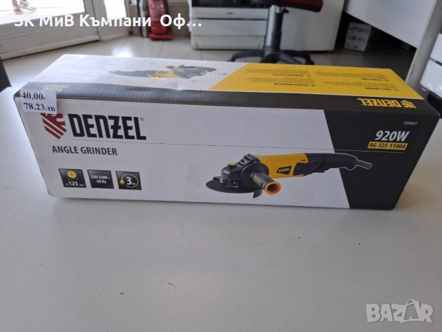 Ъглошлайф Denzel 920w