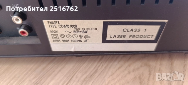 PHILIPS CD610, снимка 8 - Ресийвъри, усилватели, смесителни пултове - 54670549