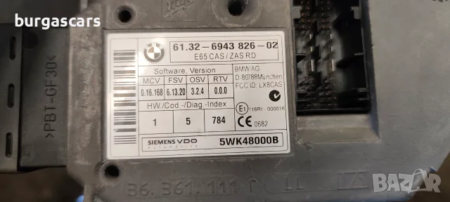 Ключалка гълтач 61.32-6943 826 Bmw 730D E65 3.0D - 231к.с. 2005г, снимка 2 - Части - 55643272