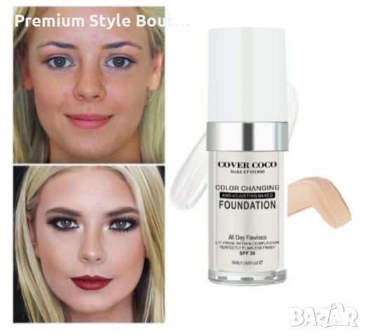 Променящ цвета си покривен течен фон дьо тен със SPF 30, снимка 9 - Козметика за лице - 54002878