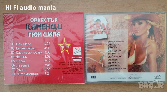 Продавам 4 броя диска с ориенталска музика , снимка 3 - CD дискове - 54398206
