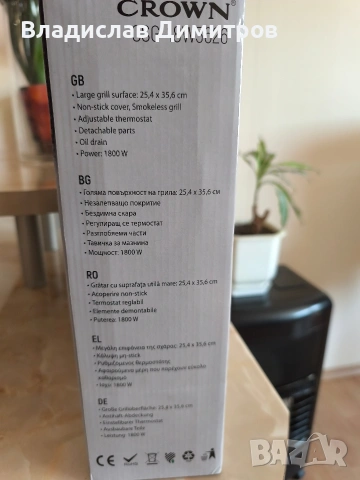 Електрическа скара CROWN, снимка 3 - Скари - 54309398