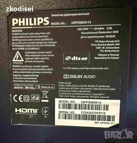 Smart TV PHILIPS 32PFS6855/12 32 Инча, снимка 3 - Телевизори - 55379812