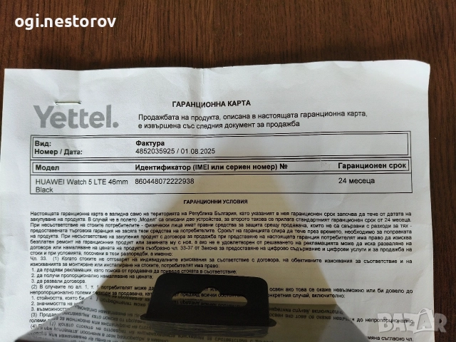 Huawei  Watch 5, снимка 3 - Смарт часовници - 55222009