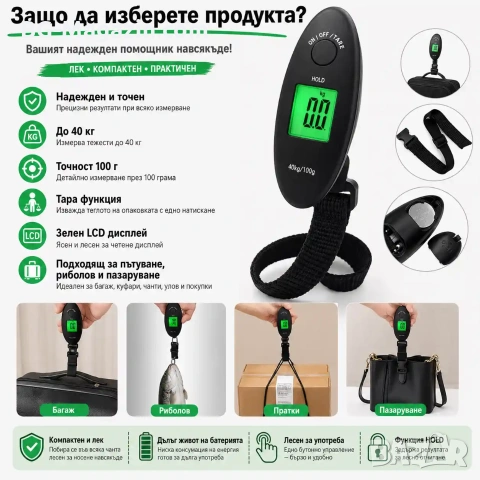 Дигитален компактен електронен ръчен кантар везна за самолетен багаж риболов куфари храна до 40кг, снимка 5 - Везни - 50921410
