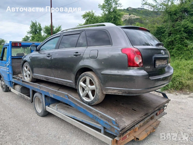 Toyota Avensis 2.2 d, 2007 г на части, снимка 5 - Автомобили и джипове - 54763222