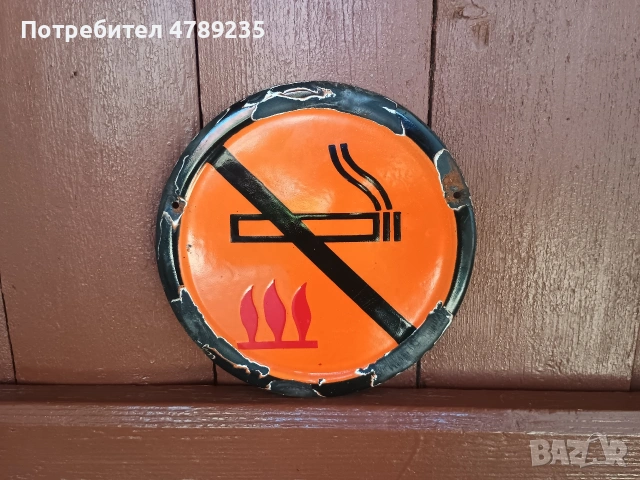 Емайлирана табела