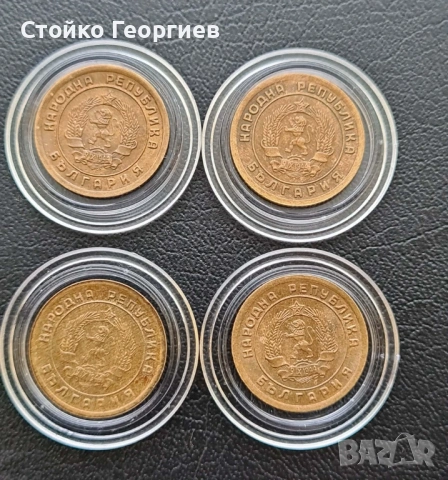 Български монети от 1951 г. до 1960 г.:, снимка 2 - Нумизматика и бонистика - 53839008