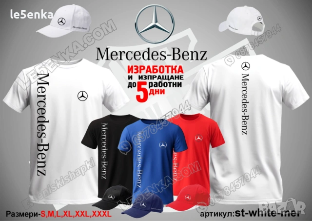 MERCEDES-BENZ тениска и шапка, снимка 2 - Тениски - 39898085