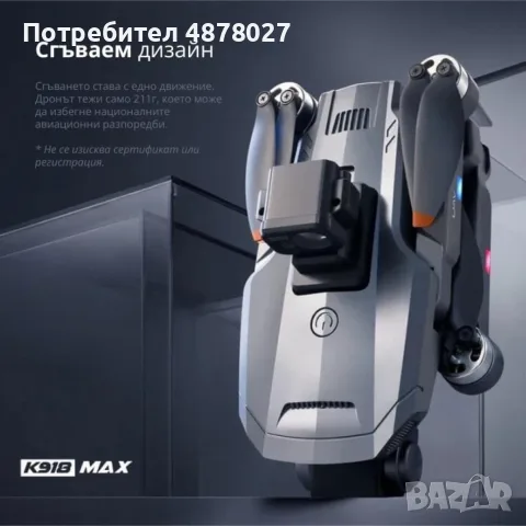 Професионален сгъваем дрон K918 MAX, 4К двойна камера, снимка 3 - Дронове и аксесоари - 55687746