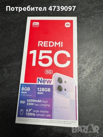 Xiaomi Redmi 15C
