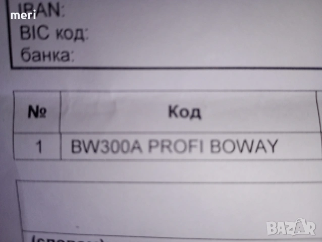 BOWAY BW300A 12" Нискочестни говорители,300W RMS, 8Ω – два броя, снимка 9 - Тонколони - 52197021