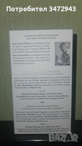 Парфюм Le Couvent Maison de Parfum Agapi , снимка 3 - Дамски парфюми - 54724388
