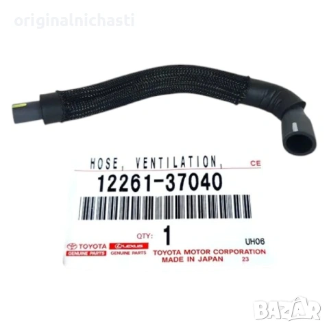 Маркуч картерни газове 1226137040 12261-37040 ТОЙОТА АВЕНСИС КОРОЛА TOYOTA AVENSIS COROLLA OEM TOYOT