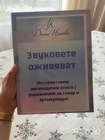 Интерактивен албум 