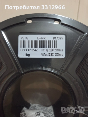 PETG филамент за 3D принтиране., снимка 2 - Други стоки за дома - 54769286