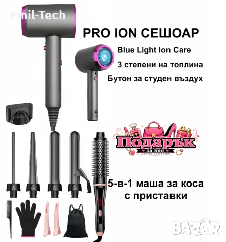 Йонен сешоар HVM с дифузер + маша 5-в-1 подарък