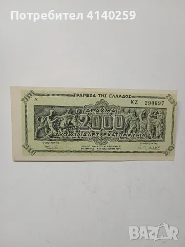 ГЪРЦИЯ БАНКНОТИ 25000 ДРАХМИ , снимка 3 - Нумизматика и бонистика - 55592076