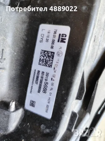 Astra k face ful led, снимка 4 - Части - 55491477
