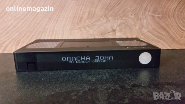 Видеокасета " ОПАСНА ЗОНА " 1994 VHS    Като Нова, снимка 6 - Други жанрове - 54827061