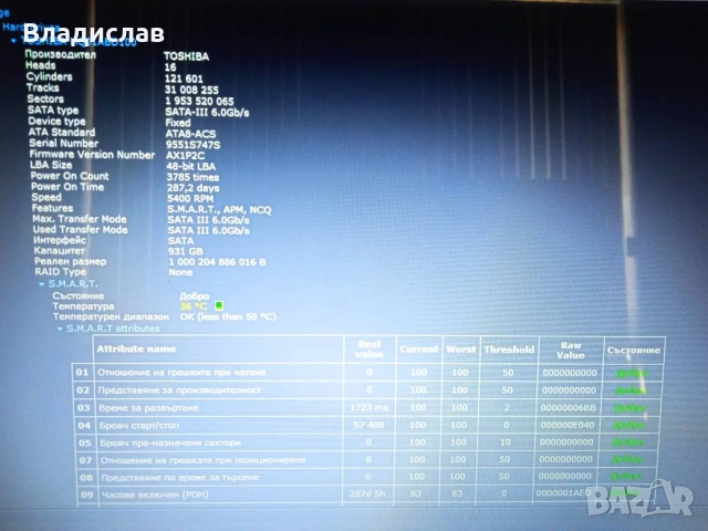 HP 15 ac114nu /1TB/отлична батерия, снимка 13 - Лаптопи за дома - 55229887