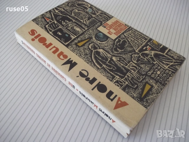 Книга "Une carriere et autres nouvelles-Andre Maurois"-272с, снимка 8 - Художествена литература - 54807390