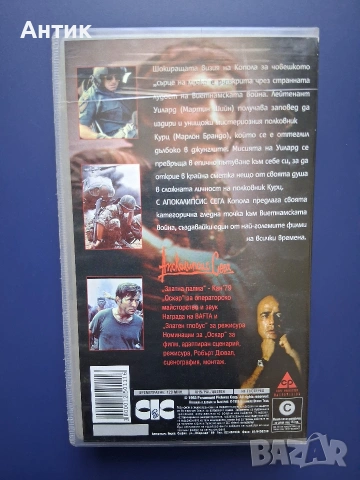 Видиокасети VHS Спасяването на Редник Райън Апокалипсис Сега, снимка 8 - Други жанрове - 54829248