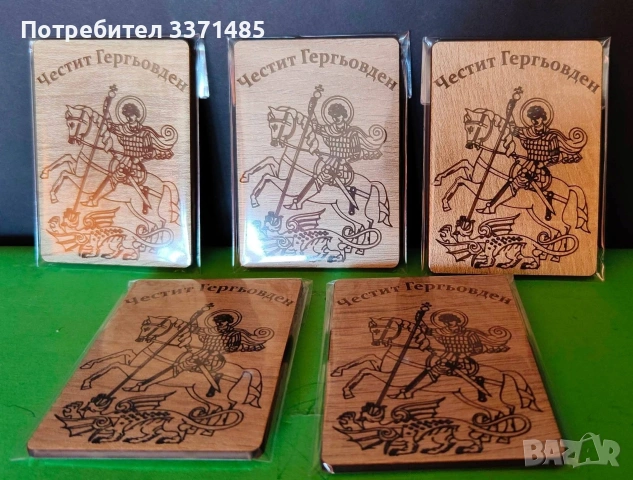 Подарък за Гергьовден., снимка 3 - Подаръци за имен ден - 54397899