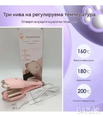 Керамична маша за къдрици във формата на забавно мече, снимка 2 - Маши за коса - 55629822