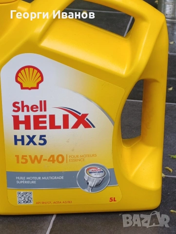 двигателно масло Shell Helix HX5 15W-40 (5 литра), снимка 5 - Части - 54654202