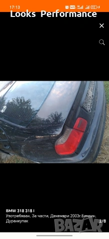 BMW E46 За Части!, снимка 2 - Автомобили и джипове - 54802070