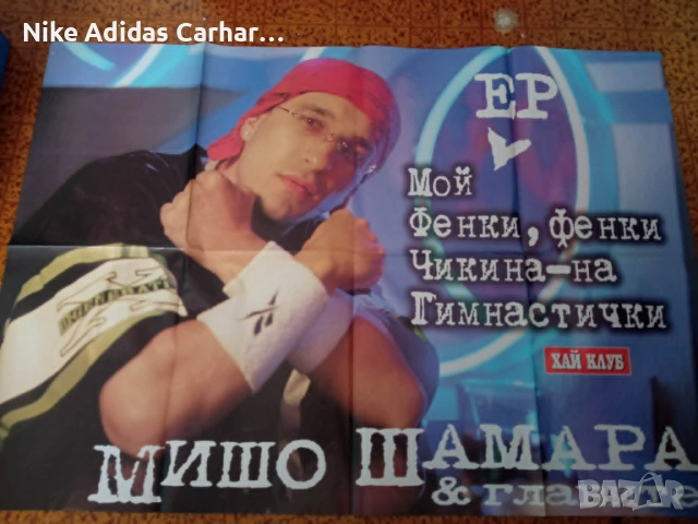 Плакати на рапъри: Мишо Шамара; Missy Eliot; Rakim; Лорин Хил'  RZA (Wu Tang)