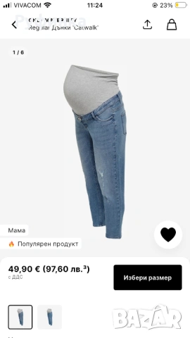 Дънки за бременни, снимка 3 - Дрехи за бременни - 54516293