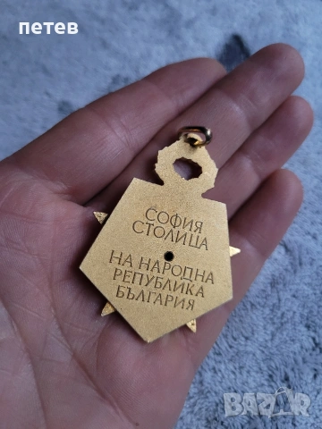 медал орден. нагръден знак., снимка 7 - Антикварни и старинни предмети - 54754782