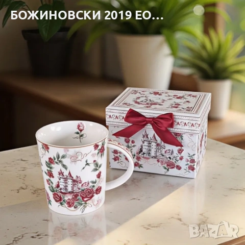 Порцеланова серия Приказен замък, снимка 3 - Чаши - 54402606