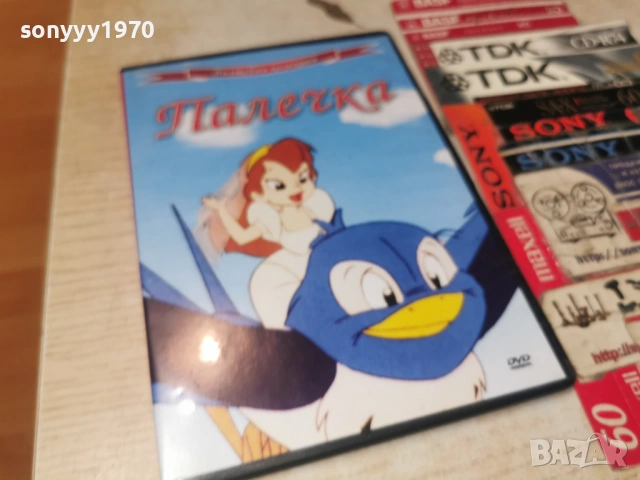 ПАЛЕЧКА ДВД 0906261300L1, снимка 7 - DVD филми - 54833303