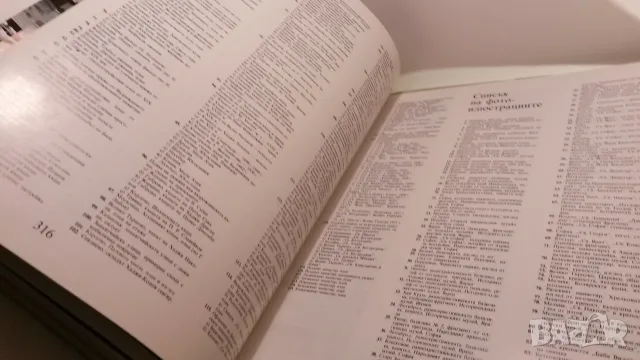 Архитектурното наследство по българските земи - Пейо Бербенлиев, снимка 13 - Специализирана литература - 51055514