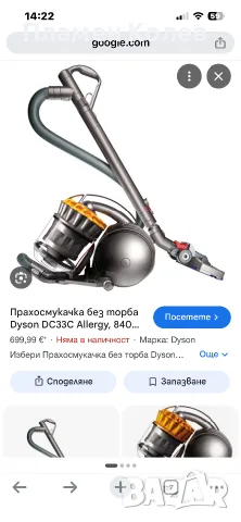 Dyson прахосмукачка, снимка 8 - Прахосмукачки - 55501024