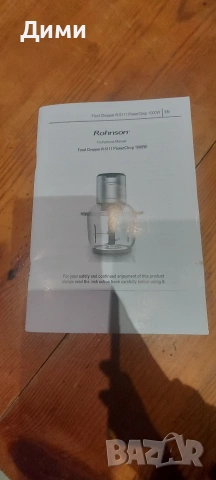 НОВ Електрически Чопър , снимка 6 - Кухненски роботи - 54224203