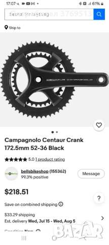 Campagnolo centaur курбели 11 скорости