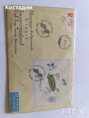 Пощенски пликове България 3, снимка 15 - Филателия - 55428147