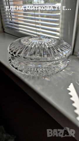 Голяма кристална купа с капак, снимка 4 - Аксесоари за кухня - 54259336